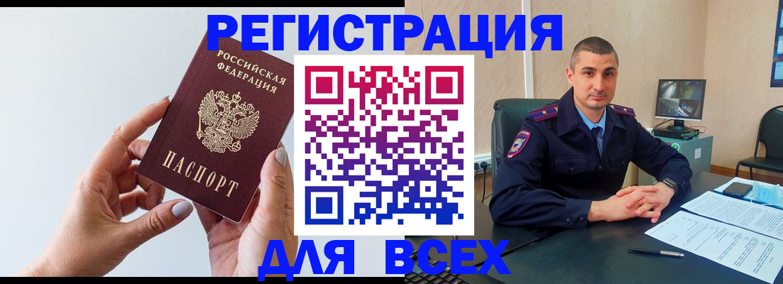 купить прописку в Ряжске