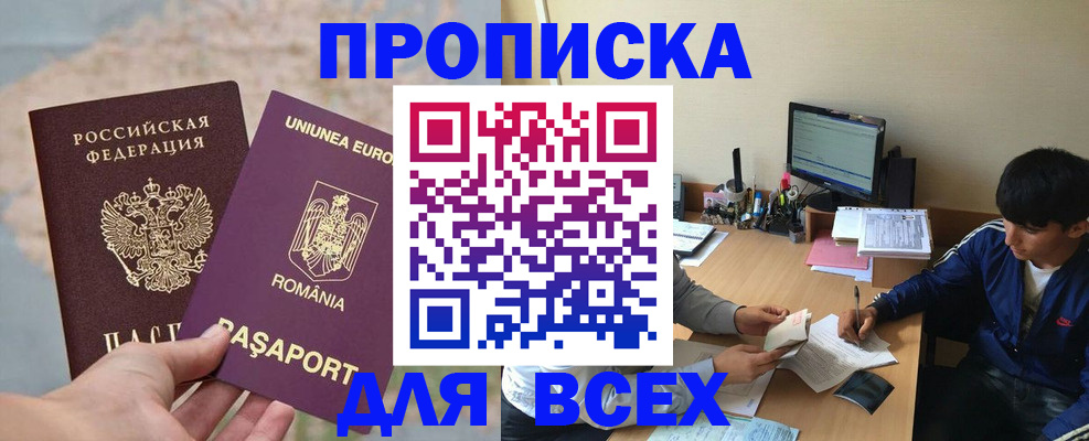 прописка для работы в Ряжске