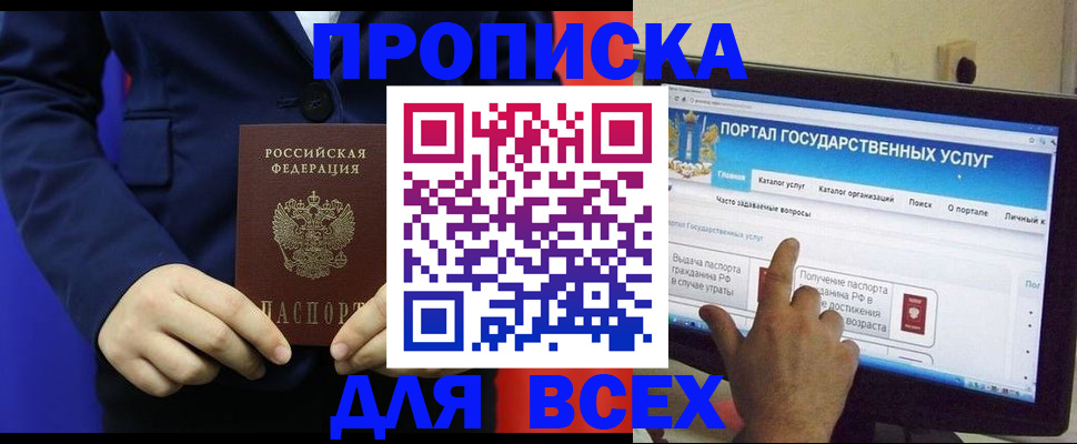 прописка законно в Ряжске