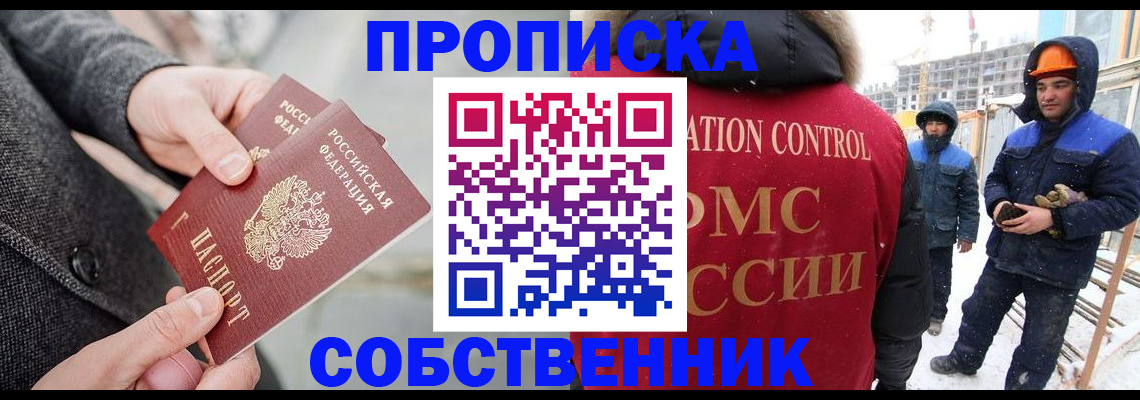 миграционный учет в Ряжске